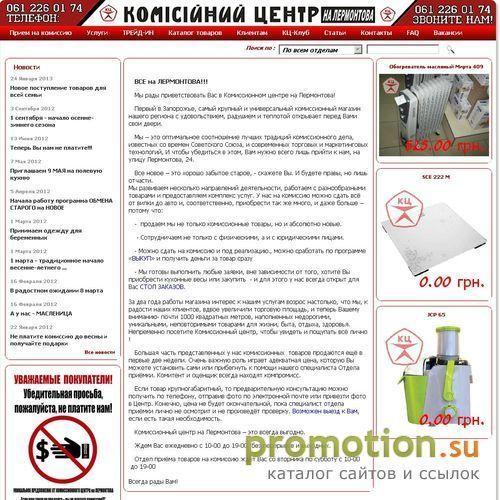 Архивное изображение: Комиссионный Запорожье