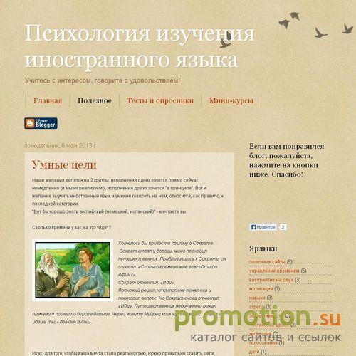 Архивное изображение: Психология изучения иностранного языка