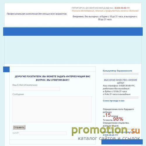 Архивное изображение: Гинекологический кабинет