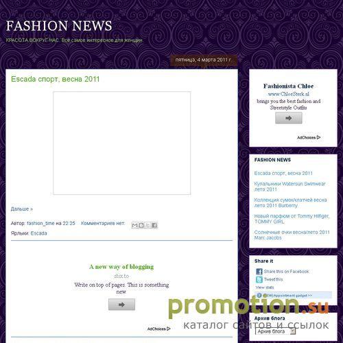 Логотип Fashion news