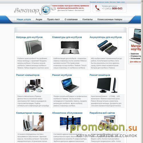 Архивное изображение: Вектор ИТ, компьютерная компания