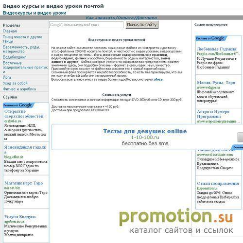 Архивное изображение: Видеоуроки и видеокурсы йога на CD и DVD дисках