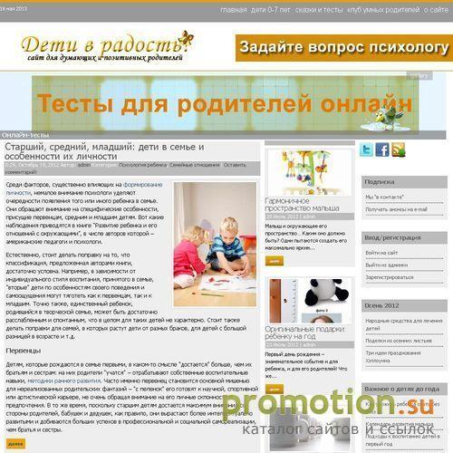 Архивное изображение: Дети в радость!