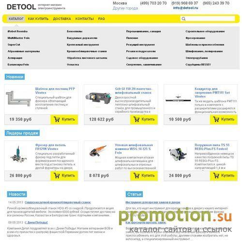 Архивное изображение: Надежные форматно-раскроечные станки Detool