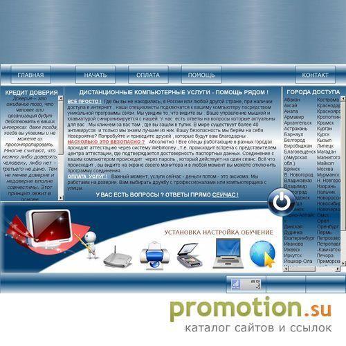 Архивное изображение: РЕМОНТ КОМПЬЮТЕРОВ