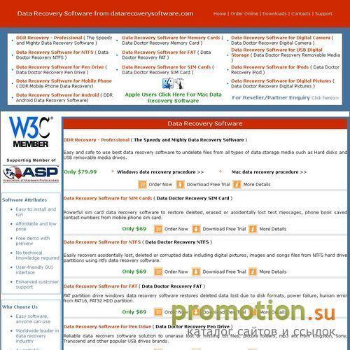 Логотип Data recovery software