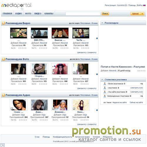 Архивное изображение: Portalka.net :: Коллекция торрент ссылок