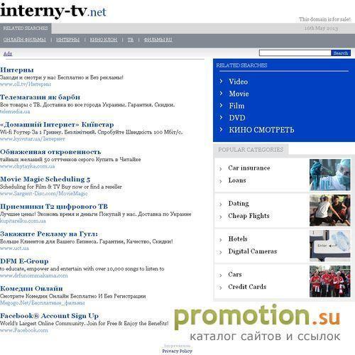 Логотип Интерны на ТНТ, сериал интерны новые серии