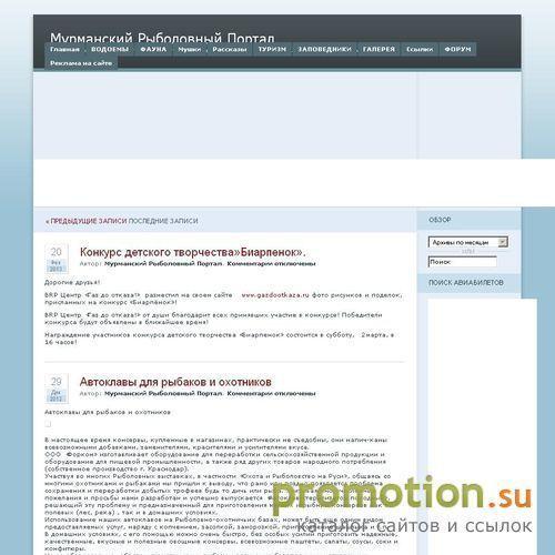 Архивное изображение: Мурманский Рыболовный Портал