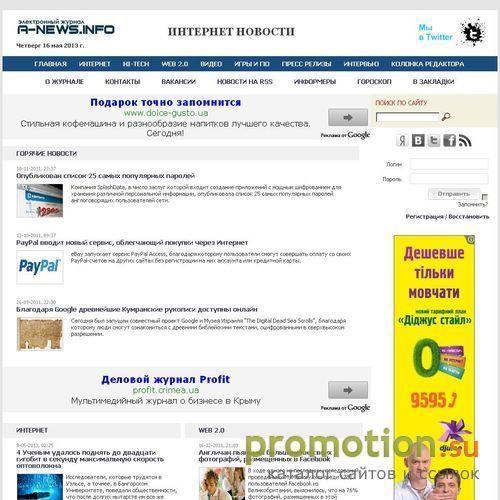 Архивное изображение: Журнал "a-news.info" - свежие новости из области п