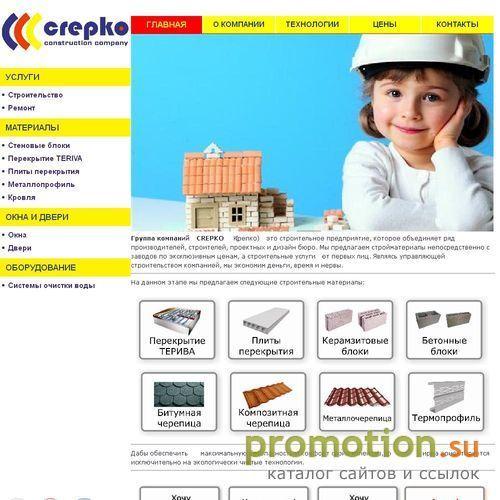 Архивное изображение: Crepko - перекрытия и стеновые блоки