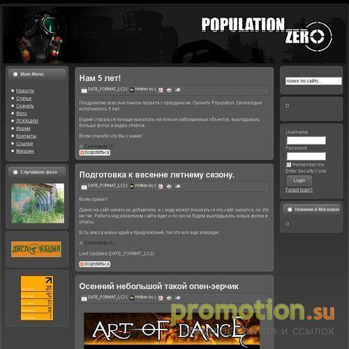 Архивное изображение: Population Zero