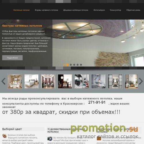 Архивное изображение: ПОТОЛКИ! Натяжные потолки, потолки из гипсокартон
