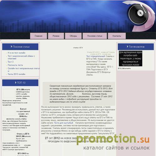 Логотип Готовые домашние задания для 5-11 классов