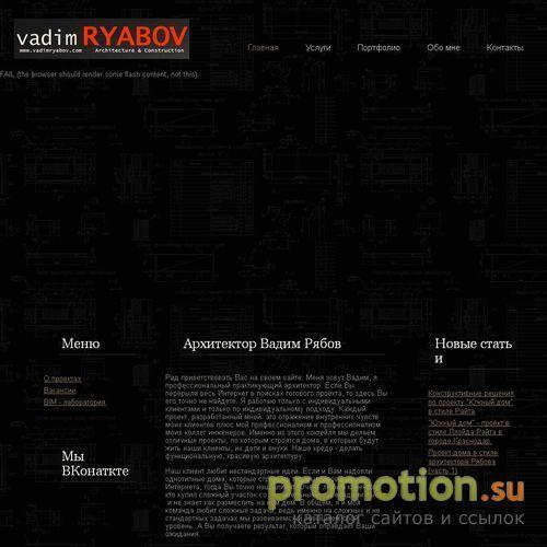 Архивное изображение: Частный архитектор Вадим Рябов - г. Анапа