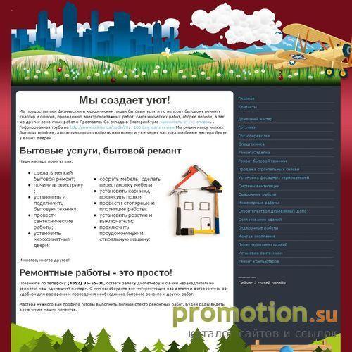 Архивное изображение: Регион Сервис Ярославль