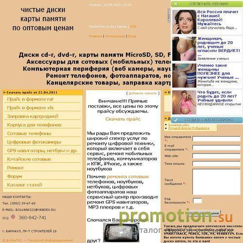 Архивное изображение: чистые диски, карты памяти, компьютерная периферия