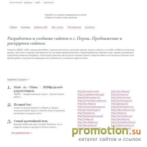 Архивное изображение: Разработка и оптимизация сайтов на основе готовых