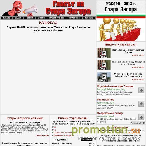 Архивное изображение: stara zagora