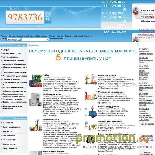 Архивное изображение: Магазин бытовой техники