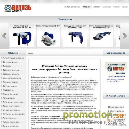 Архивное изображение: Витязь Украина