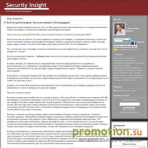 Архивное изображение: Security Insight