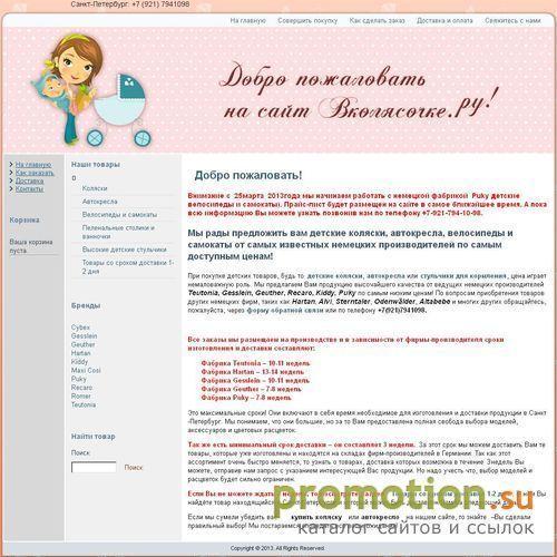 Архивное изображение: приобрести коляску хартан очень дешево