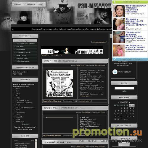 Логотип Рэп-мегаполис