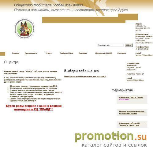 Архивное изображение: Реализация щенков любых пород, помощь в кормлении