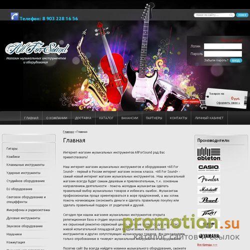 Архивное изображение: Магазин музыкальных инструментов "Allforsound.Ru"