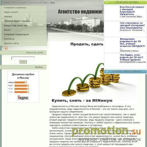 Архивное изображение: Агентство недвижимости "МинМакс"