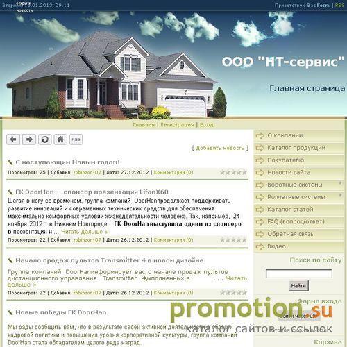 Архивное изображение: Мир комфорта, безопасности и контроля