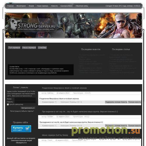 Архивное изображение: StrongServer.ru- всё для Steam, готовые сервера, п