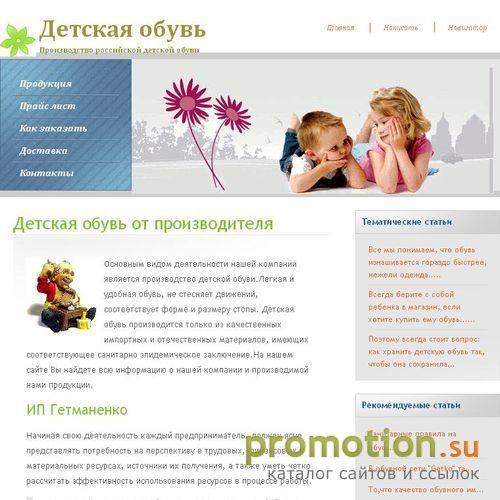 Архивное изображение: Производство и реализация детской обуви