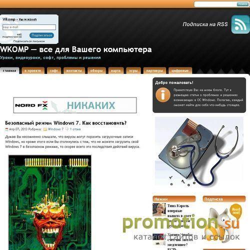 Логотип Оптимизация ОС Windows
