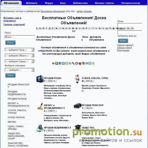 Архивное изображение: Бесплатные Объявления