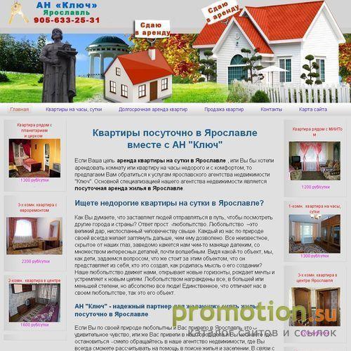 Архивное изображение: АН Ключ