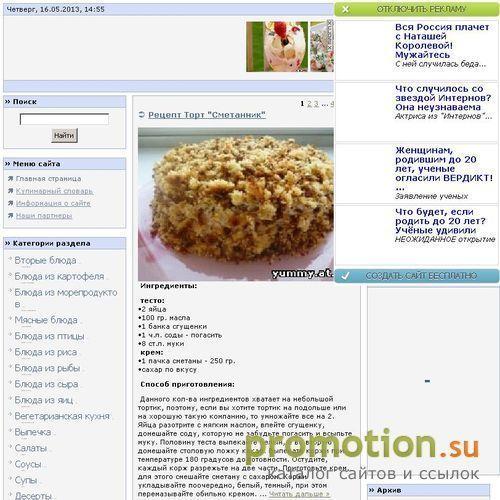 Архивное изображение: Вкусные кулинарные рецепты с фото