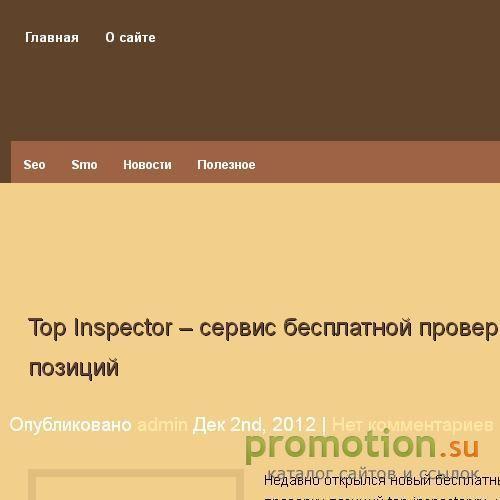 Архивное изображение: Сайт о SEO "Seo-ceo.ru" - всё о раскрутке сайта и