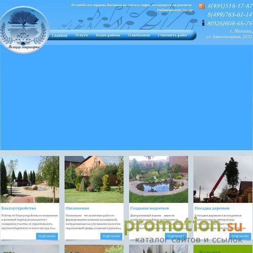 Архивное изображение: melody-land.ru - газоны тел (495)518-17-87