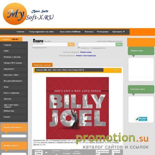 Архивное изображение: Тем кому нужны лучшие клипы - Вам сюда MySoft-X.RU