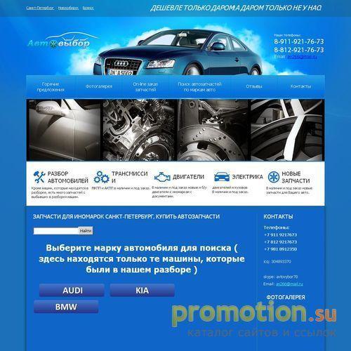 Архивное изображение: Автовыбор