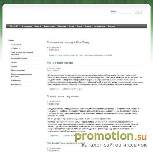 Архивное изображение: Здоровье и здоровый образ жизни