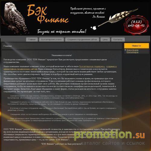 Архивное изображение: создание сайтов интернет компания
