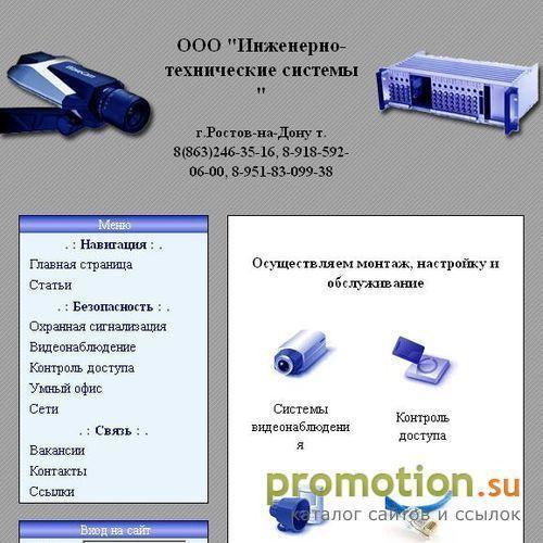 Архивное изображение: Комплексные системы безопасности