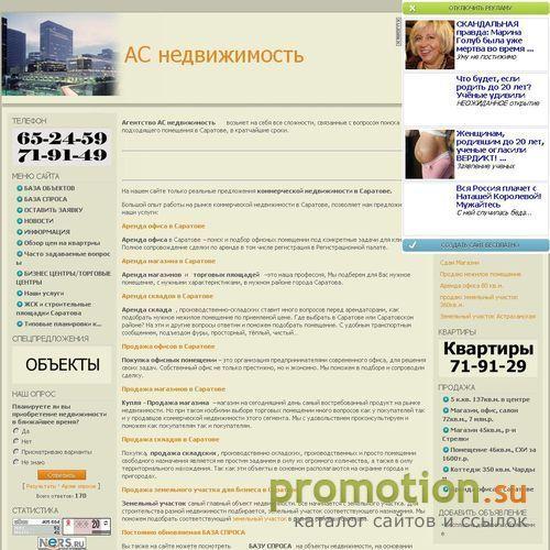 Архивное изображение: АС недвижимость