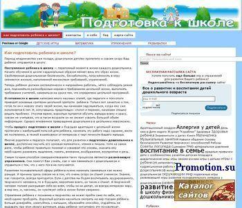 Архивное изображение: Развивающие упражнения для подготовки детей к школ