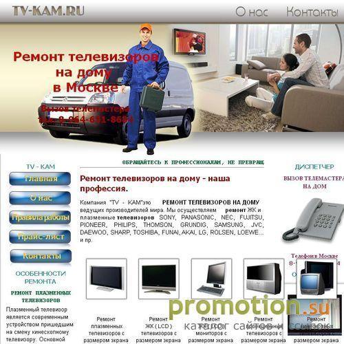 Архивное изображение: Качественный ремонт кинескопных телевизоров в