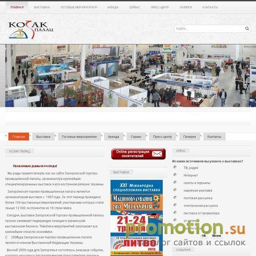 Архивное изображение: Выставочный центр Козак-Палац