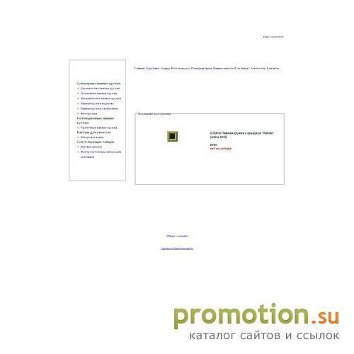 Архивное изображение: Интернет-магазин `Пивная Кружка`
